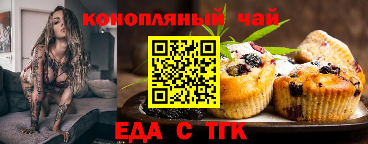 Canna-Cookies конопля  Вход с VPN  Новоуральск 