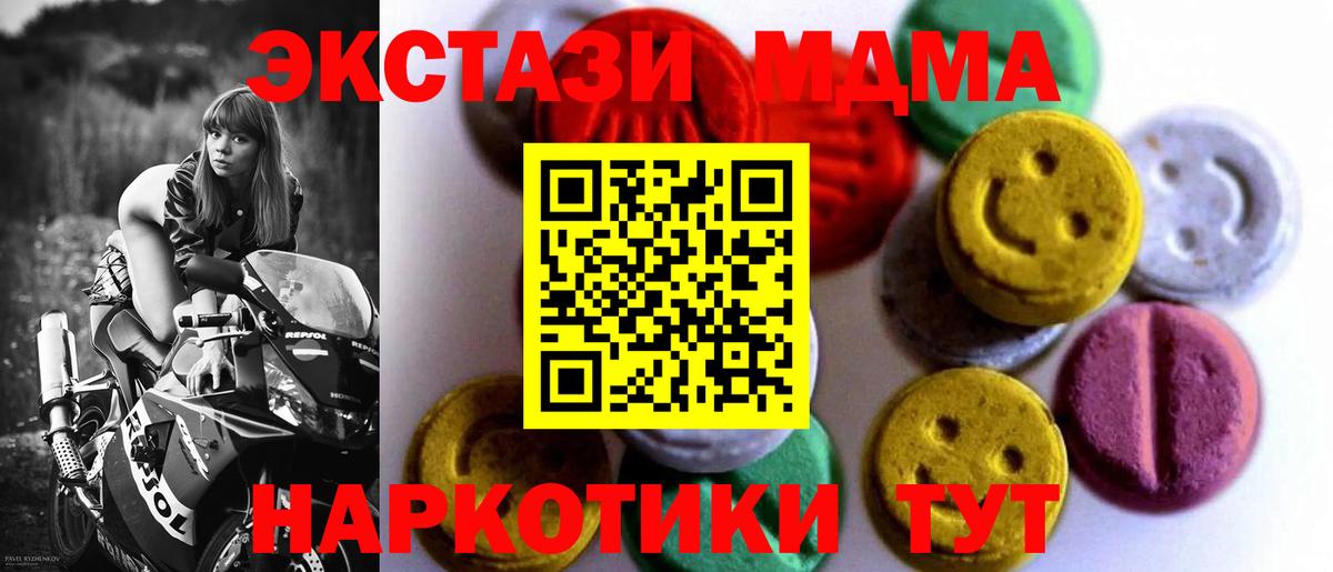 Ecstasy  Вход с VPN  Экстази ешки  Новоуральск  Экстази TESLA 
