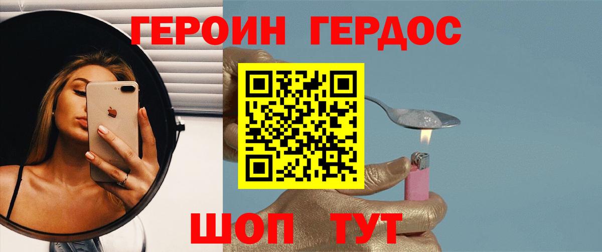 Героин герыч  Вход с VPN  Новоуральск 