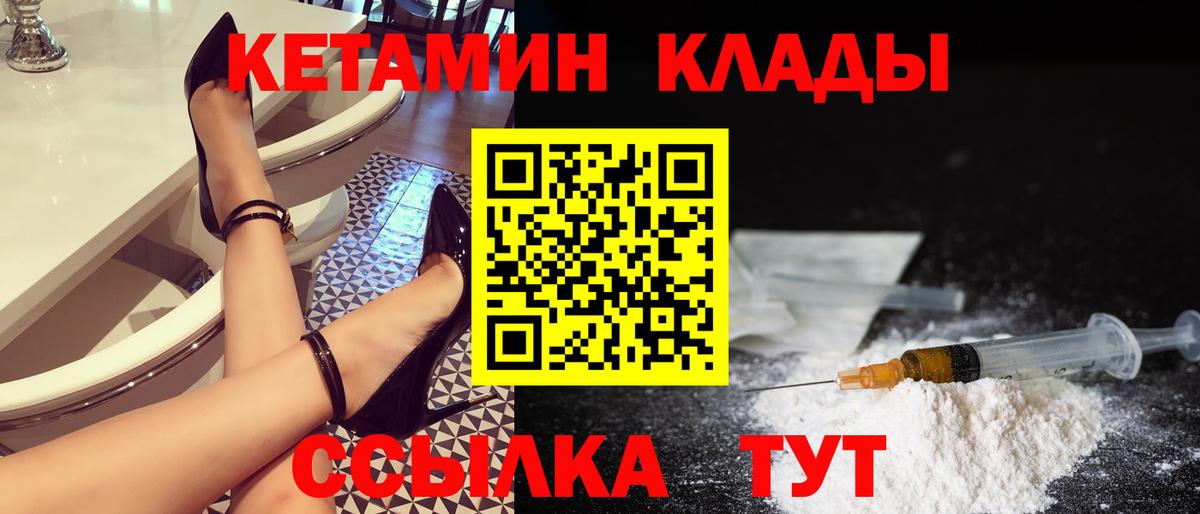 Кетамин ketamine  КЕТАМИН VHQ  Вход с VPN  Новоуральск 