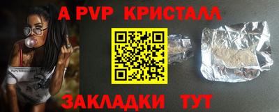 стафф Славянск-на-Кубани