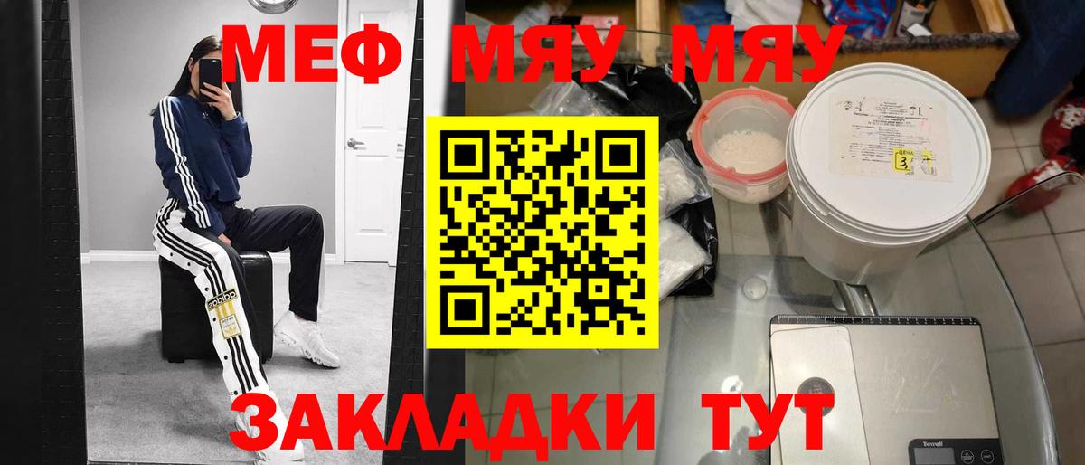 Мефедрон мука  купить  сайты  МЯУ-МЯУ  Новоуральск  МЕФ 4 MMC  Вход с VPN  Мефедрон 