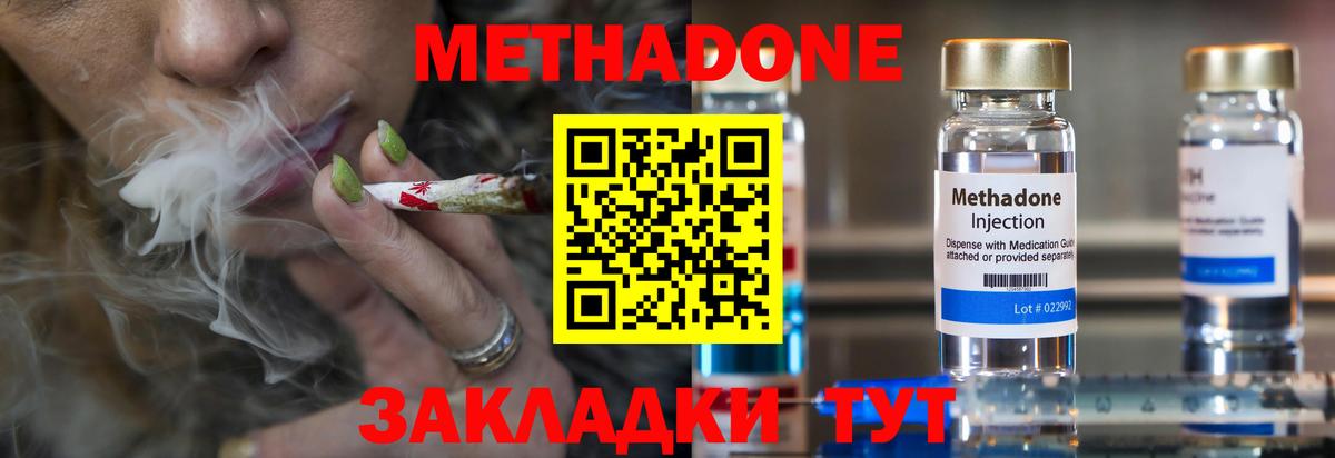 Новоуральск  Метадон кристалл  Метадон белоснежный  Вход с VPN 