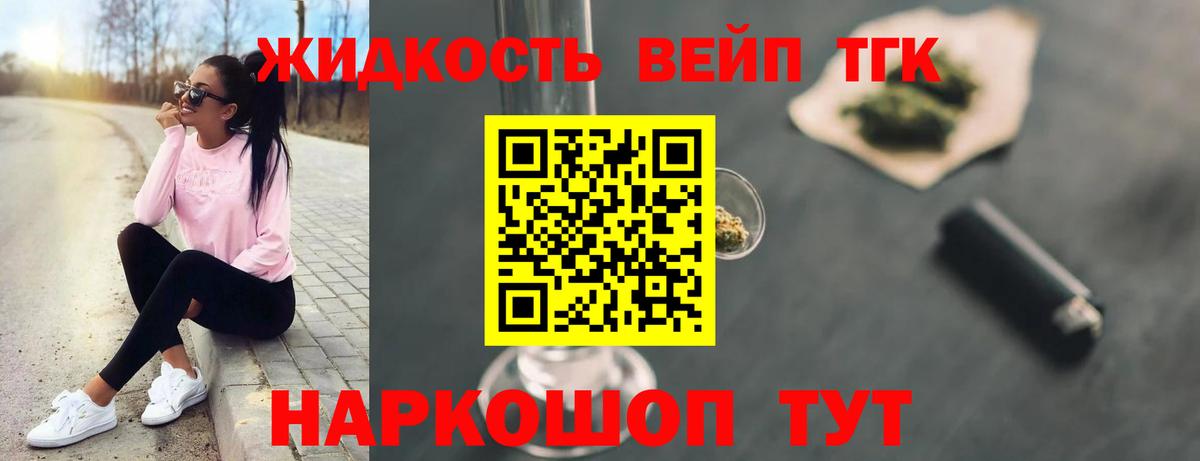 Дистиллят ТГК THC oil Новоуральск